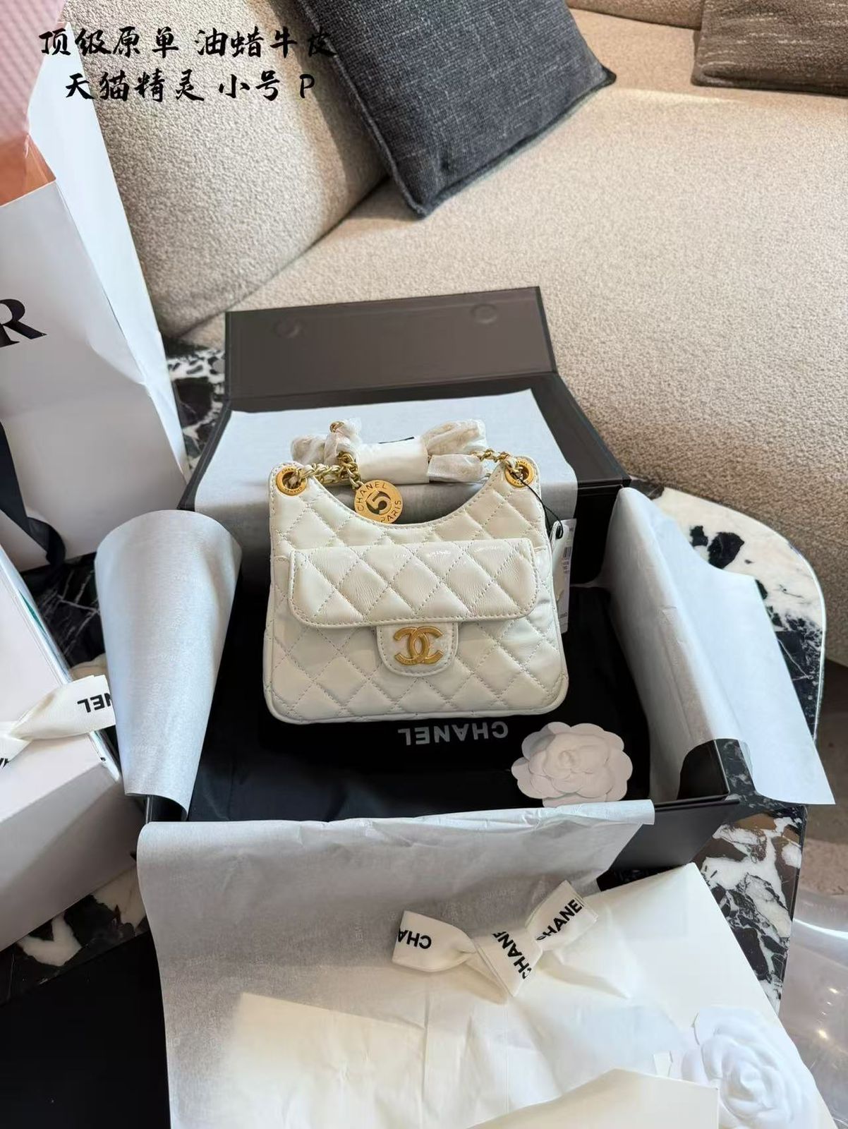 CHANEL HOBO BAG